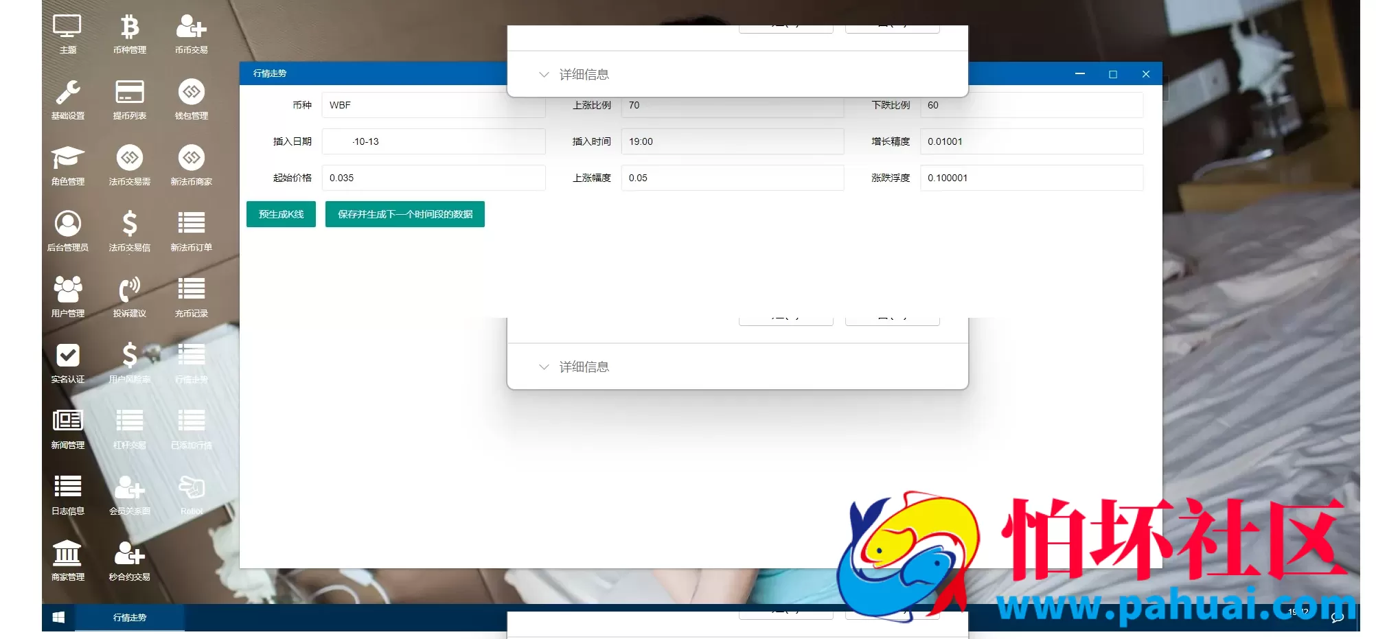 WBF多语言交易所程序 申购+自发币平台币+币币+杠杆+合约 附带安装教程 带VUE工程源码