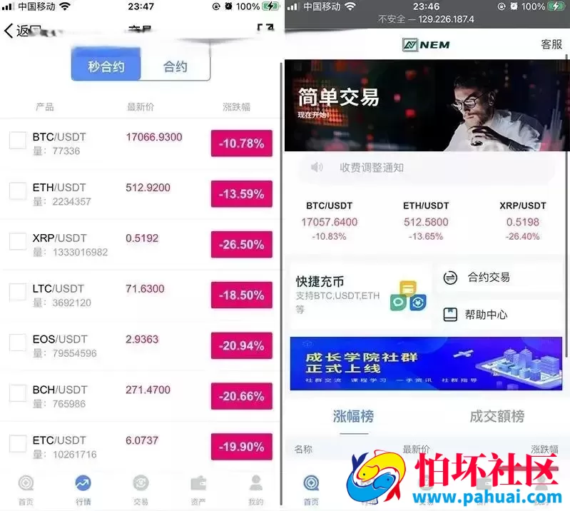 完整打包版NEM交易所源码 秒合约秒合约 带划转 交易所合约 币币交易所程序 BTC合约 杠杆 虚拟区块链源码