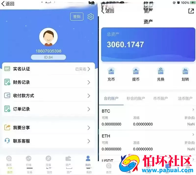完整打包版NEM交易所源码 秒合约秒合约 带划转 交易所合约 币币交易所程序 BTC合约 杠杆 虚拟区块链源码