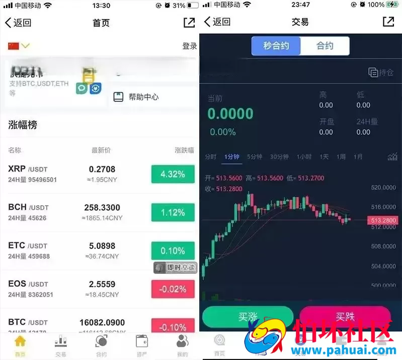完整打包版NEM交易所源码 秒合约秒合约 带划转 交易所合约 币币交易所程序 BTC合约 杠杆 虚拟区块链源码