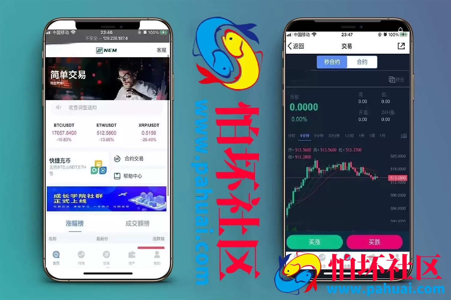 完整打包版NEM交易所源码 秒合约秒合约 带划转 交易所合约 币币交易所程序 BTC合约 杠杆 虚拟区块链源码