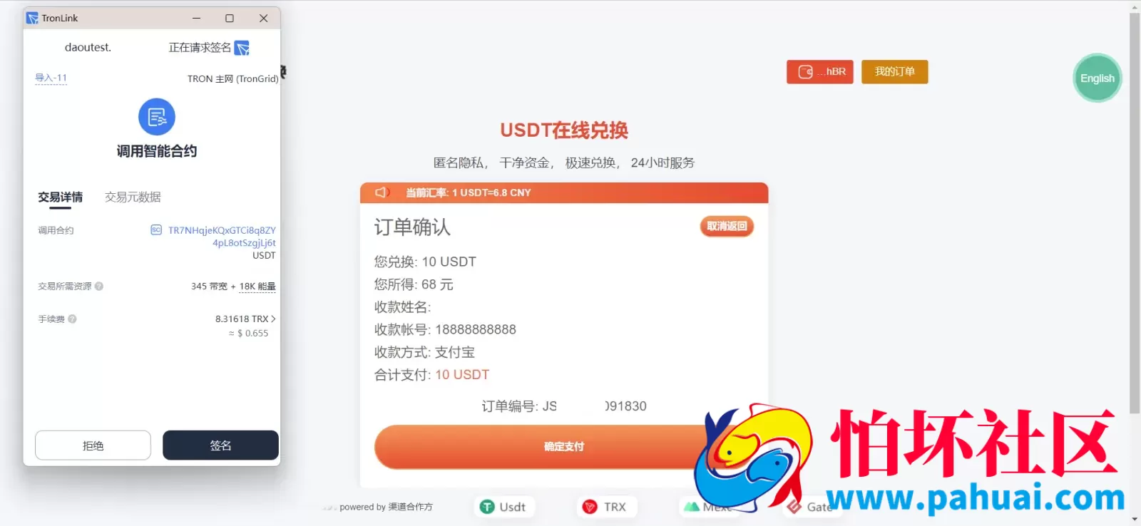 最新升级版授权秒U盗U源码 四链盗U源码 自带提币接口程序