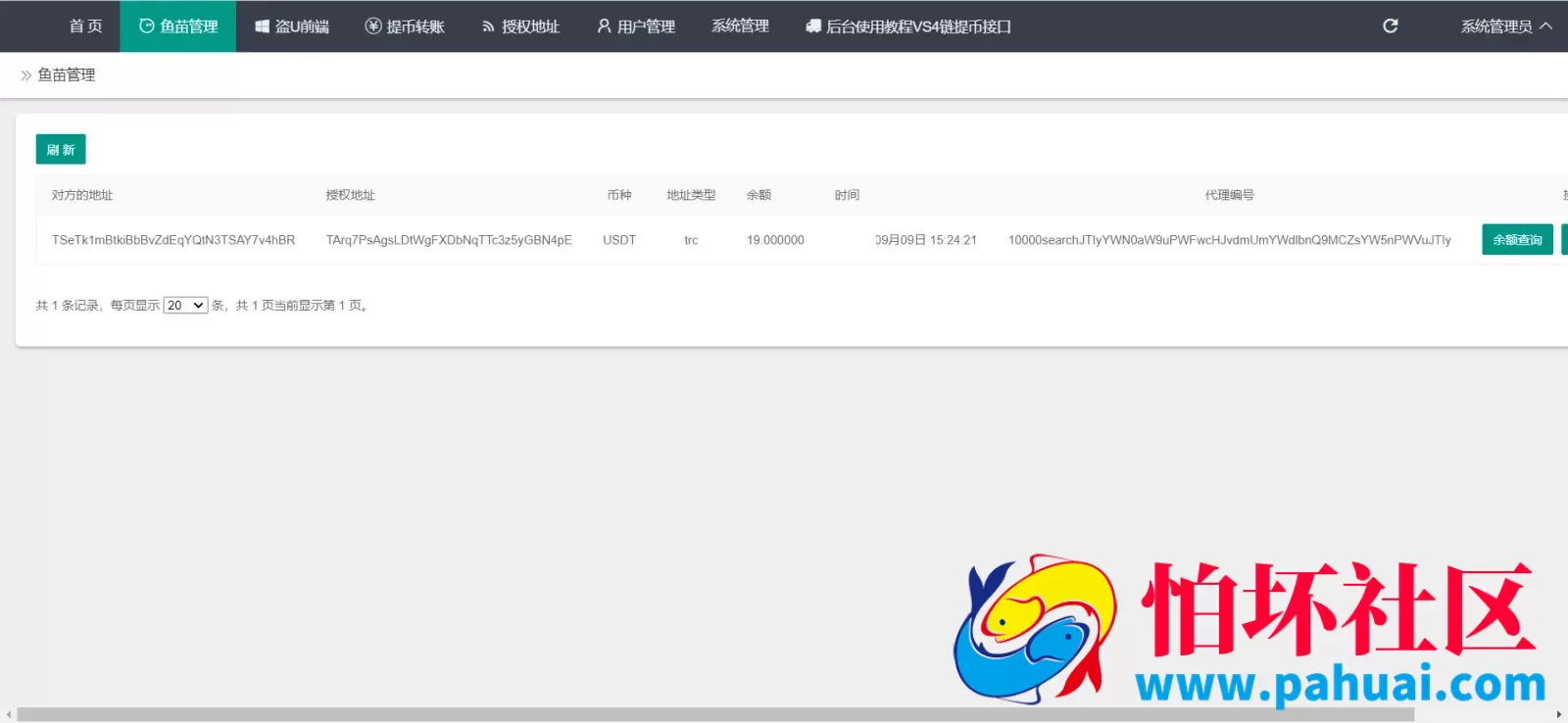 最新升级版授权秒U盗U源码 四链盗U源码 自带提币接口程序