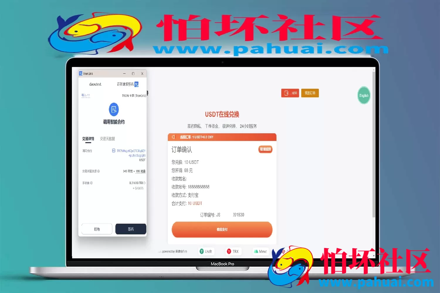 最新升级版授权秒U盗U源码 四链盗U源码 自带提币接口程序