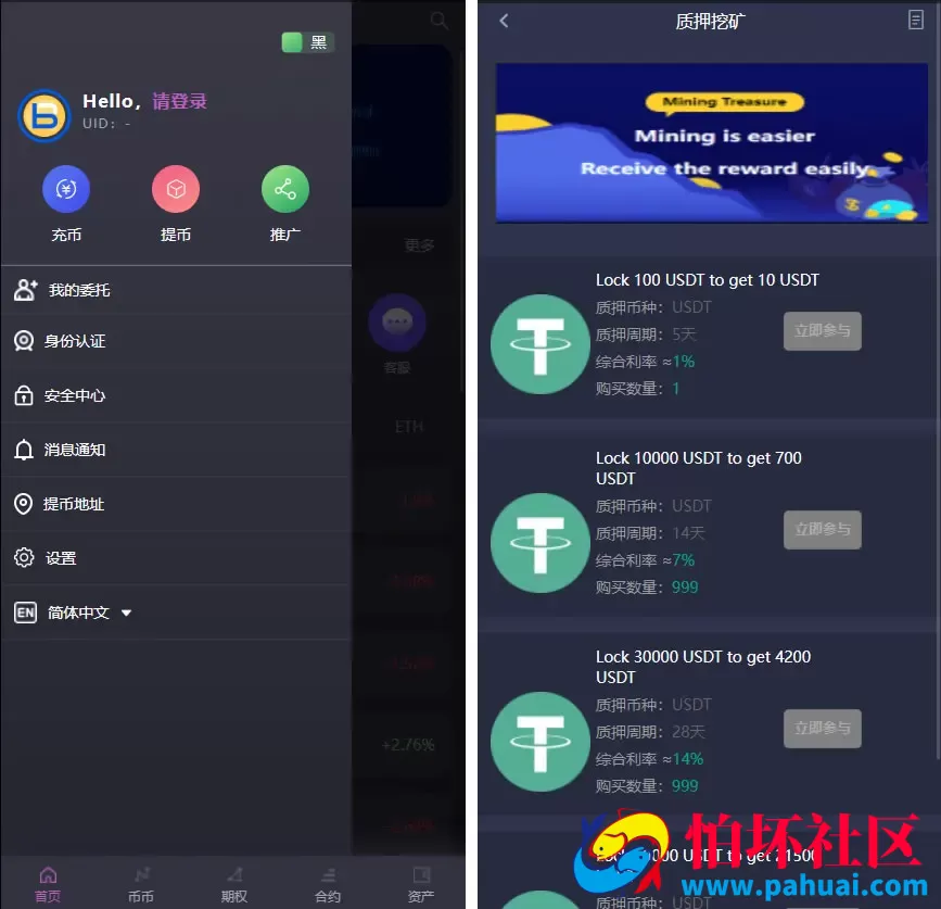 多语言区块链交易所源码 bbvcoin交易所程序 15国语言+秒合约+申购+矿机 附带搭建教程