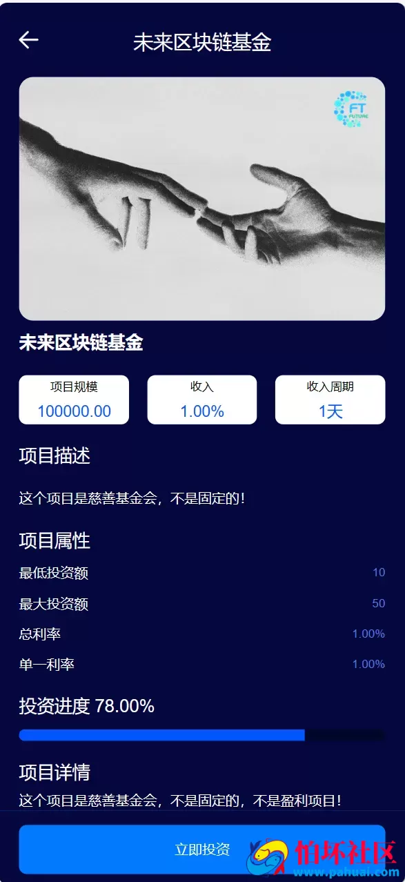 海外版区块链投资系统源码 元宇宙投资理财系统 云矿机投资程序