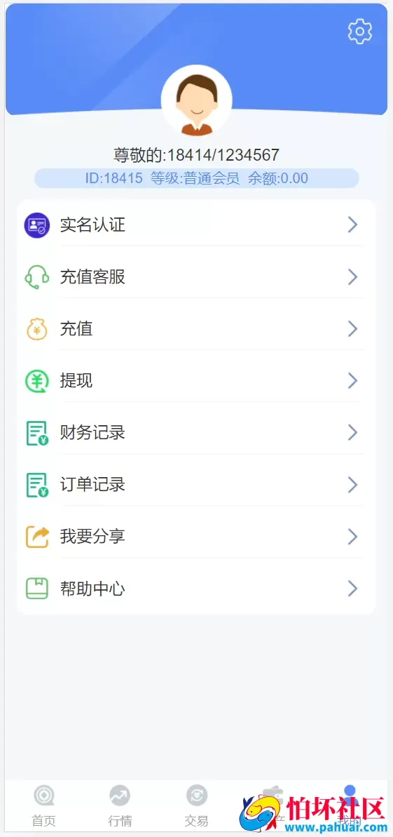 双语言微交易中银微盘多行情盘PHP程序源码