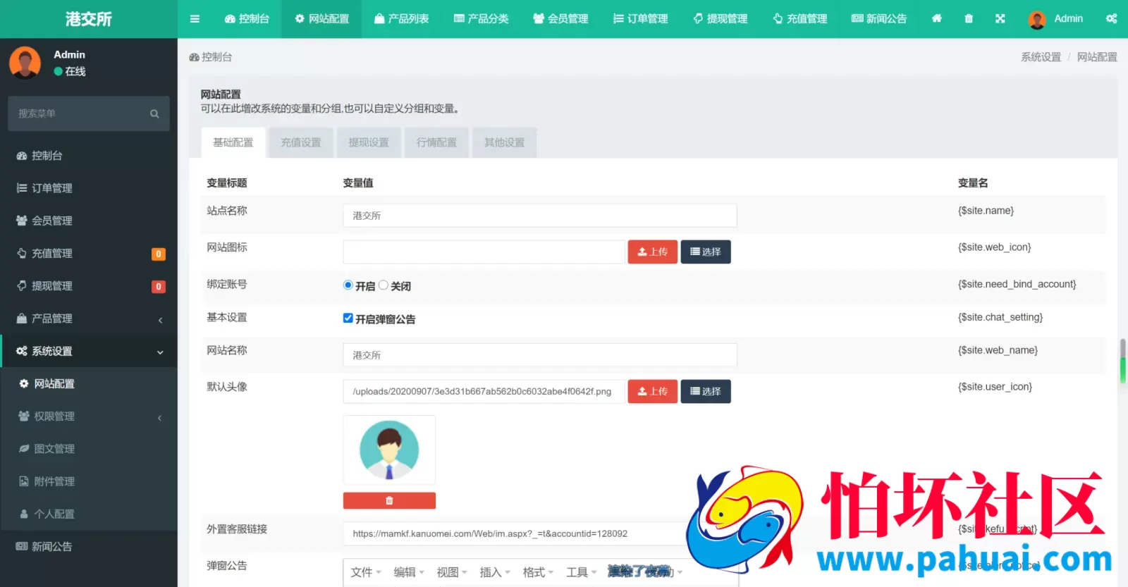 双语言微交易中银微盘多行情盘PHP程序源码