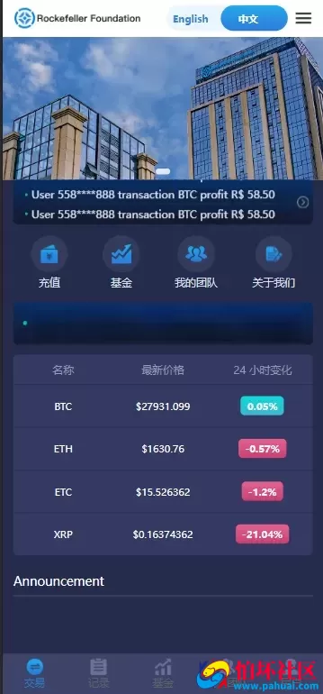 Rockefeller微交易源码 双语言海外微盘完整程序源码 带单控