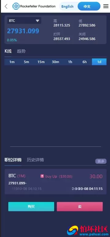Rockefeller微交易源码 双语言海外微盘完整程序源码 带单控