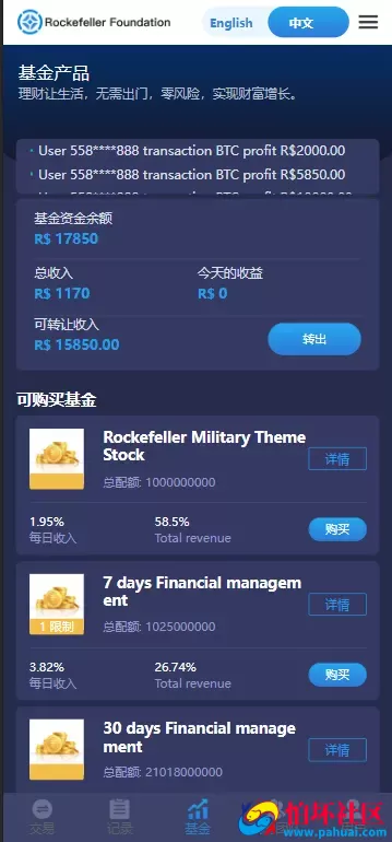 Rockefeller微交易源码 双语言海外微盘完整程序源码 带单控