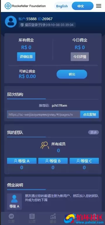 Rockefeller微交易源码 双语言海外微盘完整程序源码 带单控