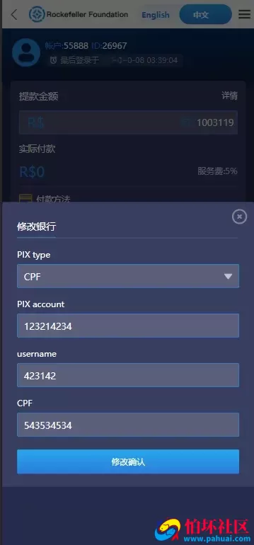 Rockefeller微交易源码 双语言海外微盘完整程序源码 带单控