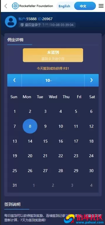 Rockefeller微交易源码 双语言海外微盘完整程序源码 带单控