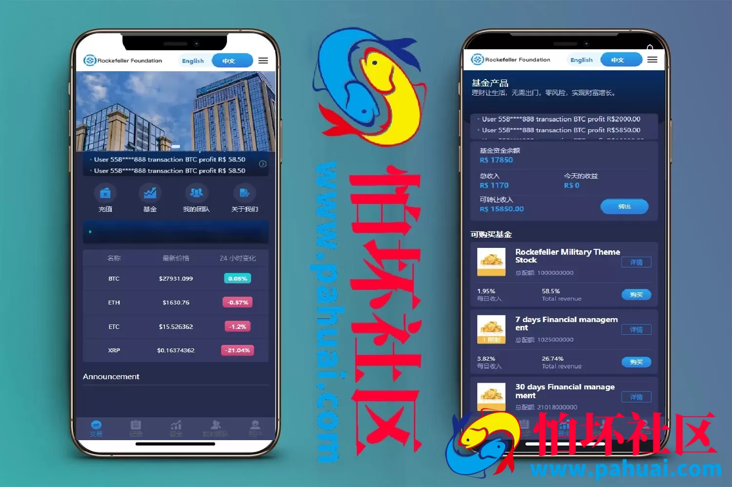 Rockefeller微交易源码 双语言海外微盘完整程序源码 带单控