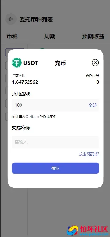 多语言区块链投资系统源码 区块链量化交易系统程序 区块链量化机器人 后端fastadmin框架