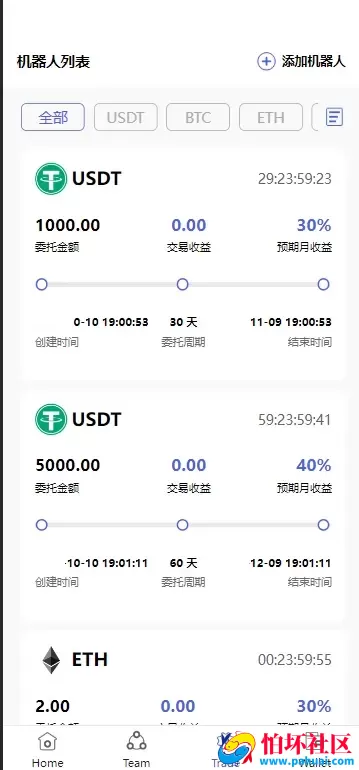 多语言区块链投资系统源码 区块链量化交易系统程序 区块链量化机器人 后端fastadmin框架