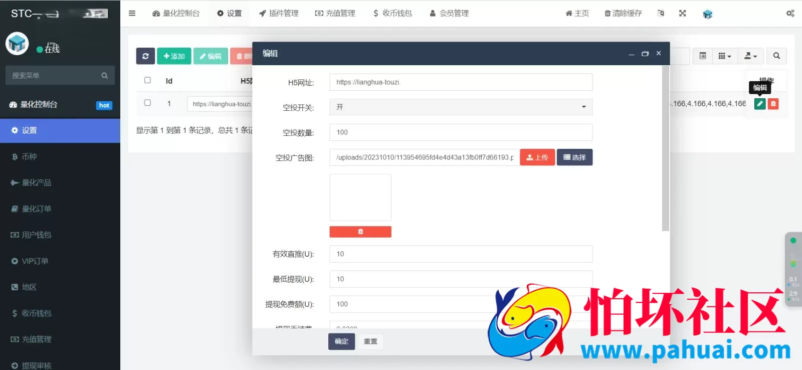 多语言区块链投资系统源码 区块链量化交易系统程序 区块链量化机器人 后端fastadmin框架