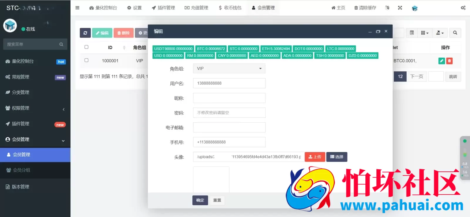 多语言区块链投资系统源码 区块链量化交易系统程序 区块链量化机器人 后端fastadmin框架