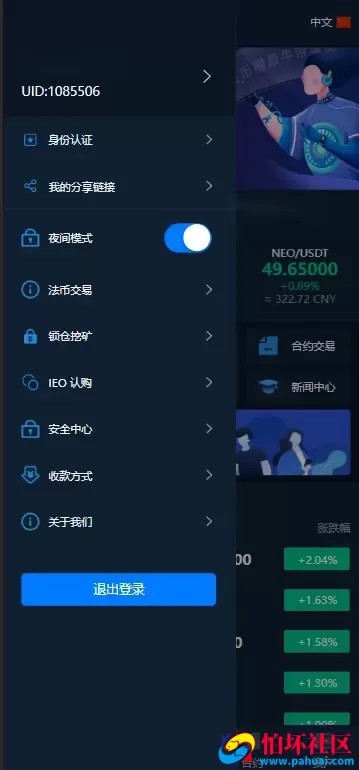 Bhex交易所程序 多语言交易所系统源码 币币交易+秒合约+支持BTC、USDT