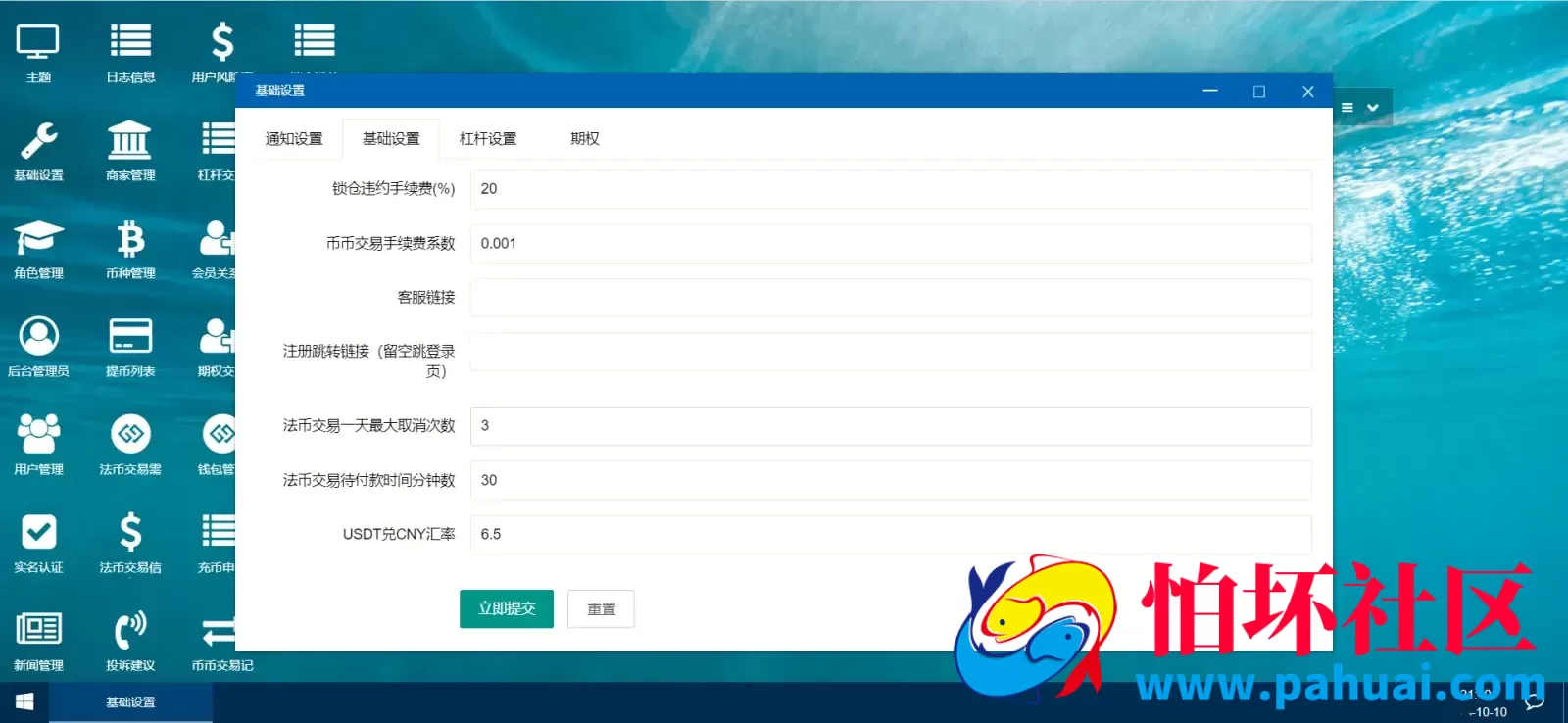 Bhex交易所程序 多语言交易所系统源码 币币交易+秒合约+支持BTC、USDT