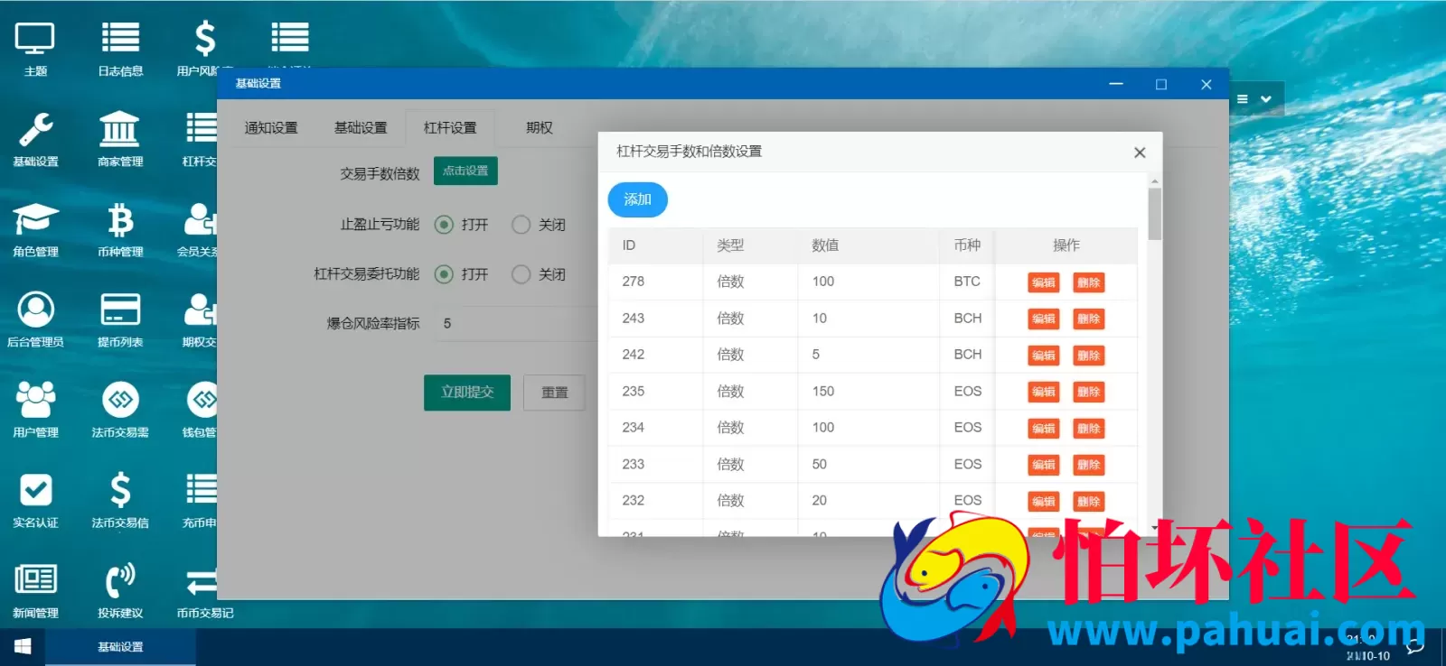 Bhex交易所程序 多语言交易所系统源码 币币交易+秒合约+支持BTC、USDT