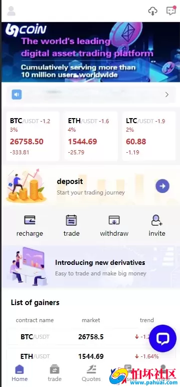 69coin交易所源码 多语言交易所合约程序 赢单收益比例