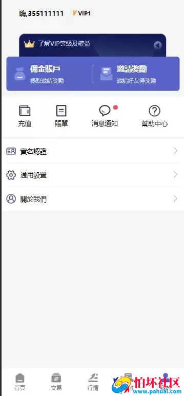 69coin交易所源码 多语言交易所合约程序 赢单收益比例