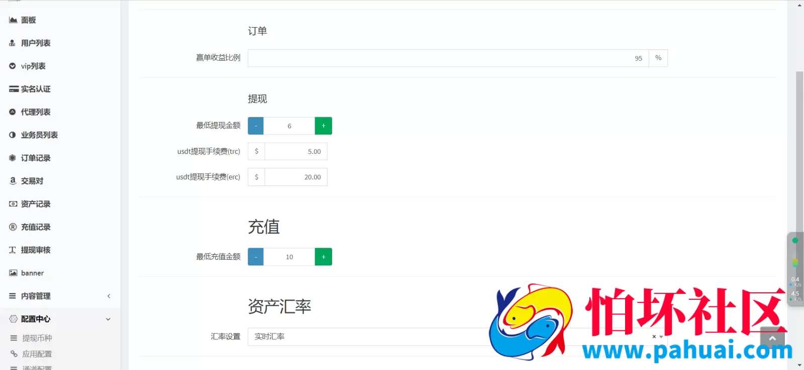 69coin交易所源码 多语言交易所合约程序 赢单收益比例