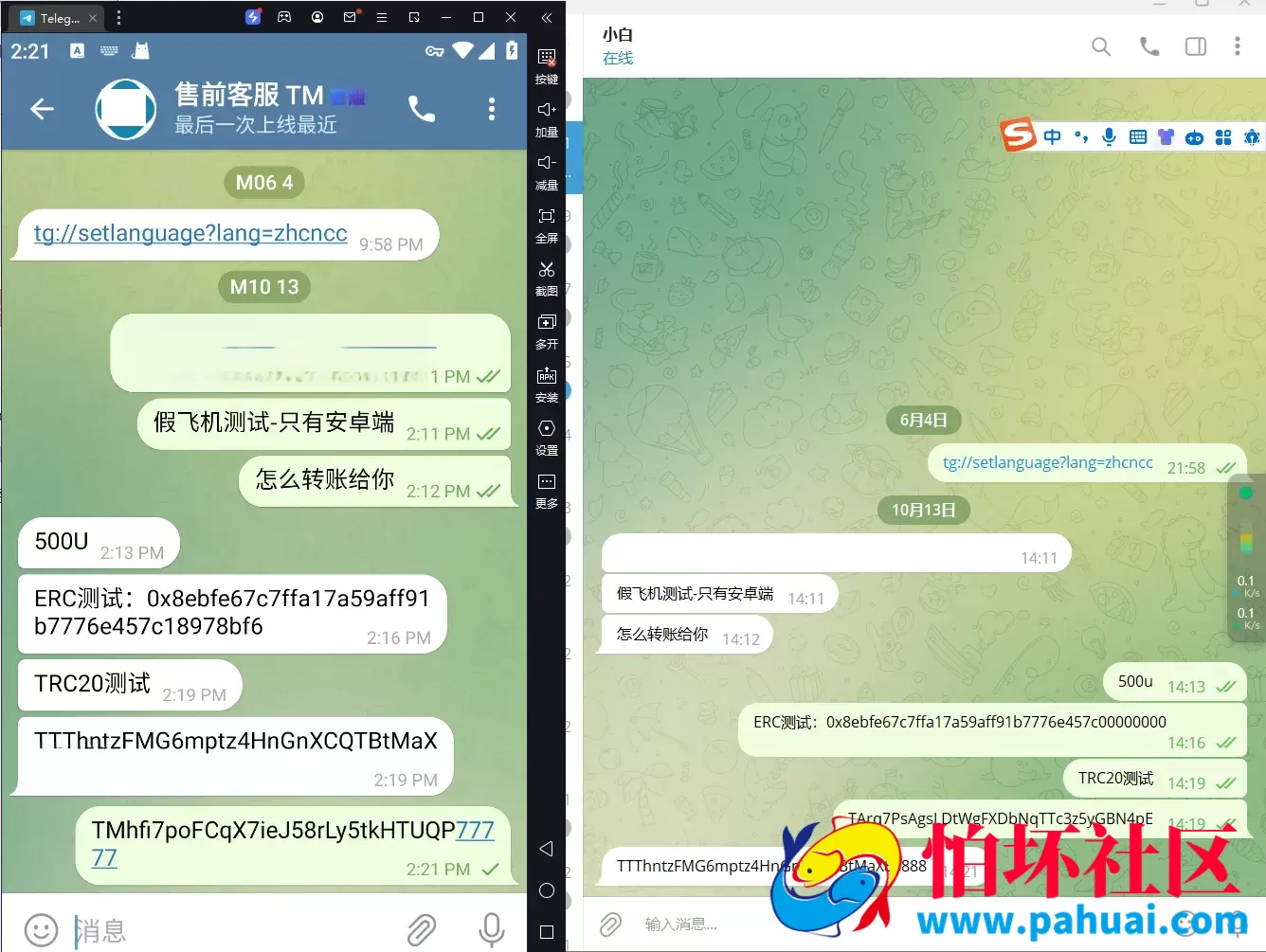 假飞机盗U源码 假TG盗U程序 假telegram系统源码 附搭建教程