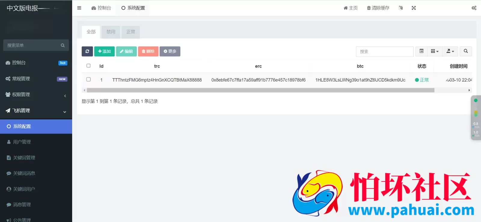 假飞机盗U源码 假TG盗U程序 假telegram系统源码 附搭建教程