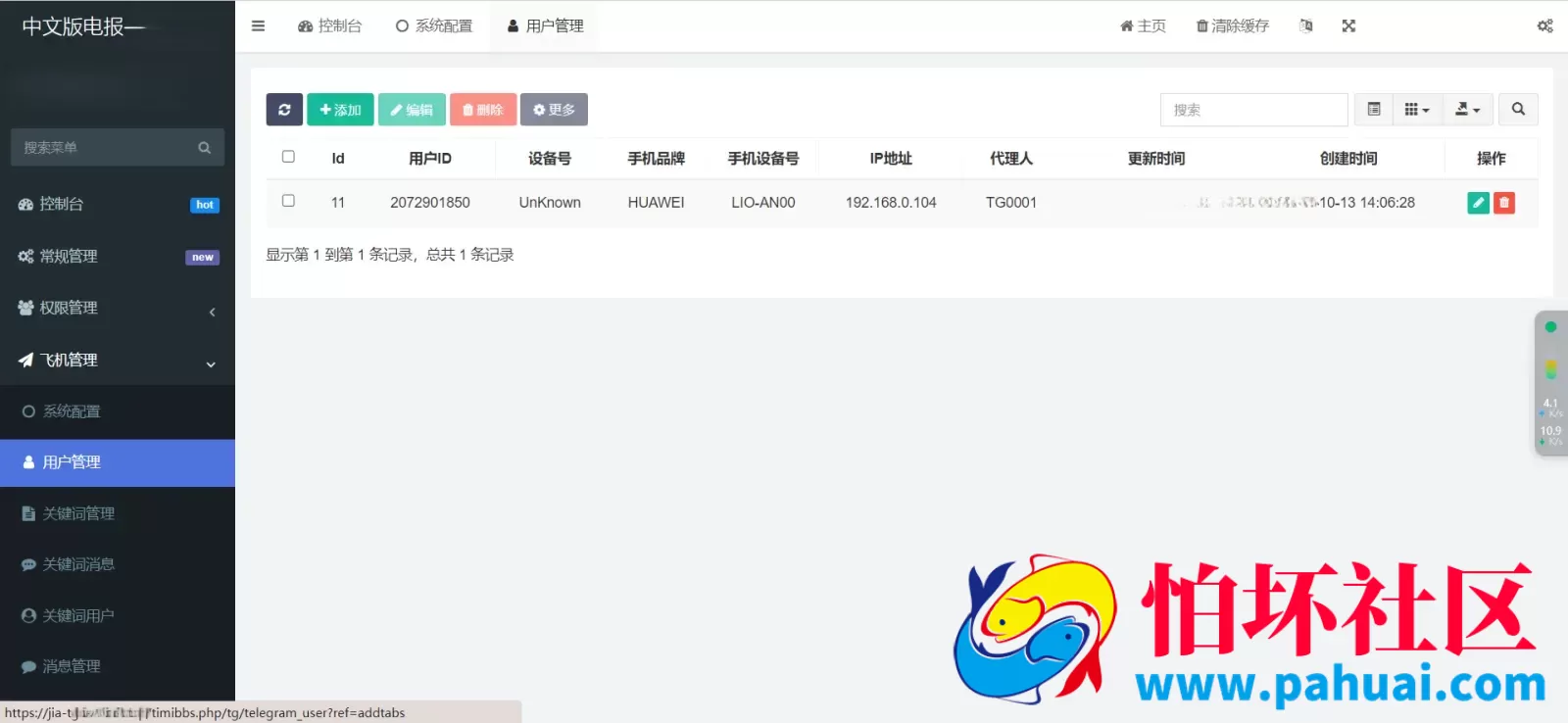 假飞机盗U源码 假TG盗U程序 假telegram系统源码 附搭建教程
