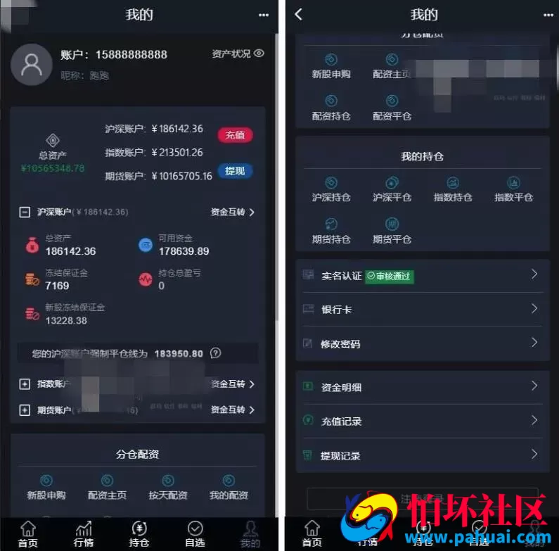 新版两融双融股票交易配资源码 融资融券系统源码 H5端+PC端+代理端+完整程序打包