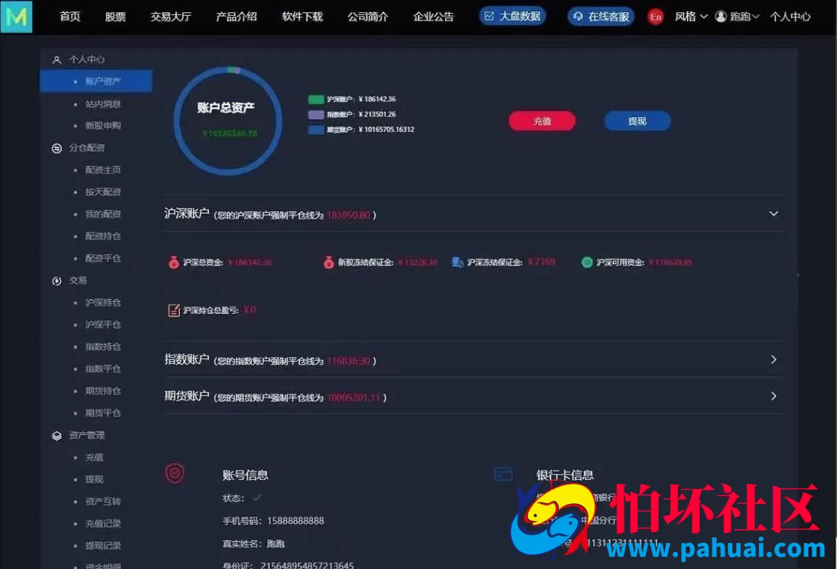 新版两融双融股票交易配资源码 融资融券系统源码 H5端+PC端+代理端+完整程序打包
