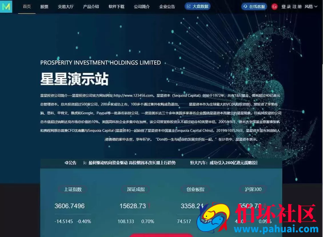 新版两融双融股票交易配资源码 融资融券系统源码 H5端+PC端+代理端+完整程序打包