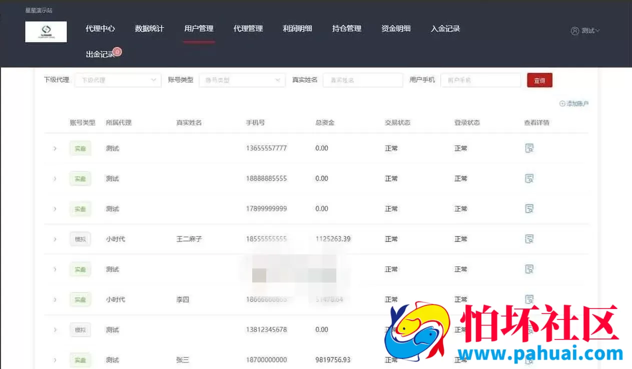 新版两融双融股票交易配资源码 融资融券系统源码 H5端+PC端+代理端+完整程序打包