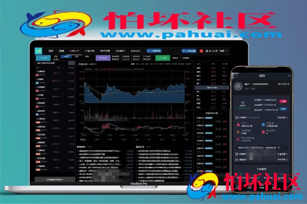 新版两融双融股票交易配资源码 融资融券系统源码 H5端+PC端+代理端+完整程序打包