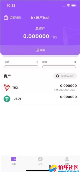 Java原生钱包源码 dapp去中心化钱包 数字货币钱包程序