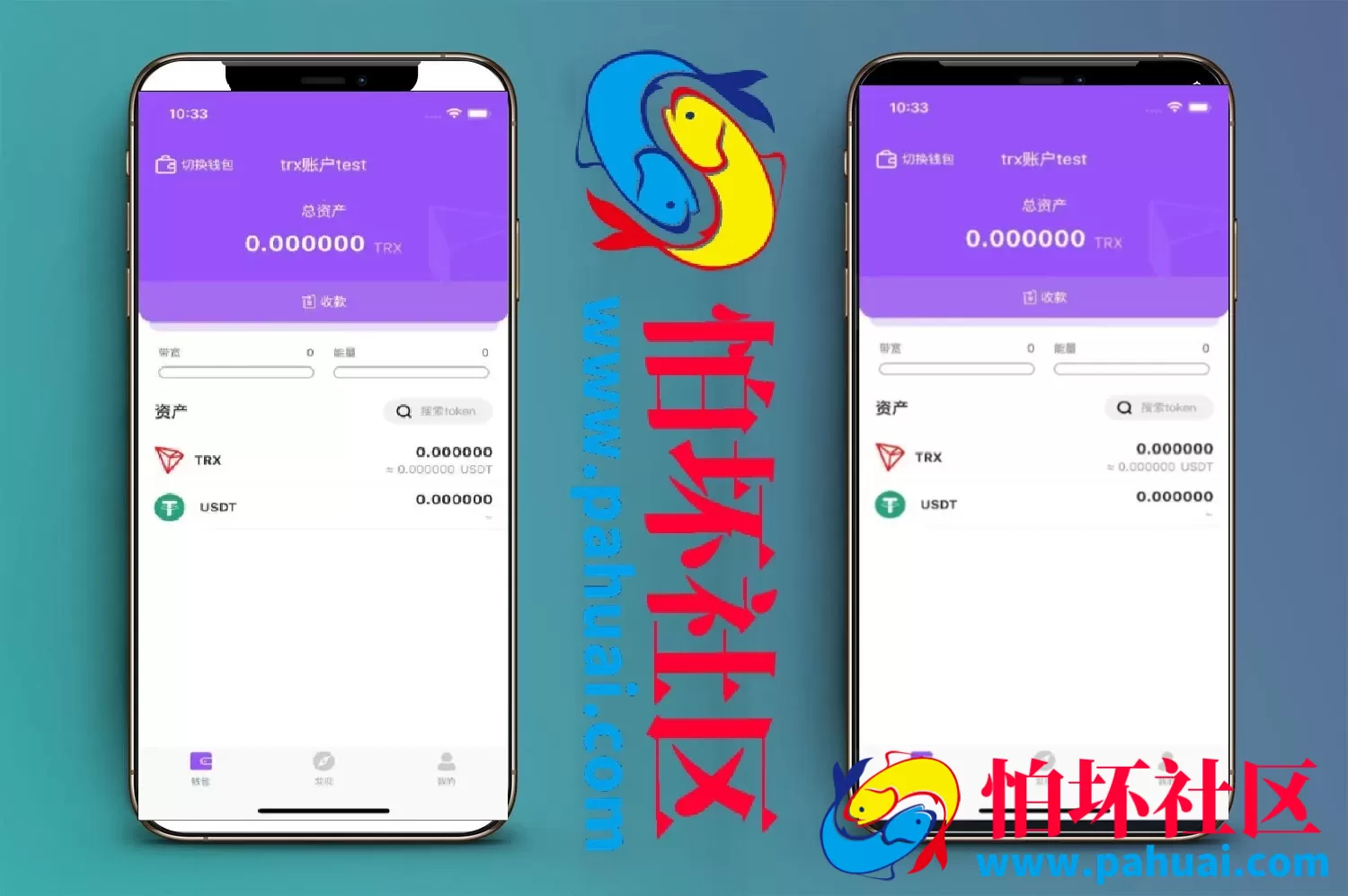 Java原生钱包源码 dapp去中心化钱包 数字货币钱包程序