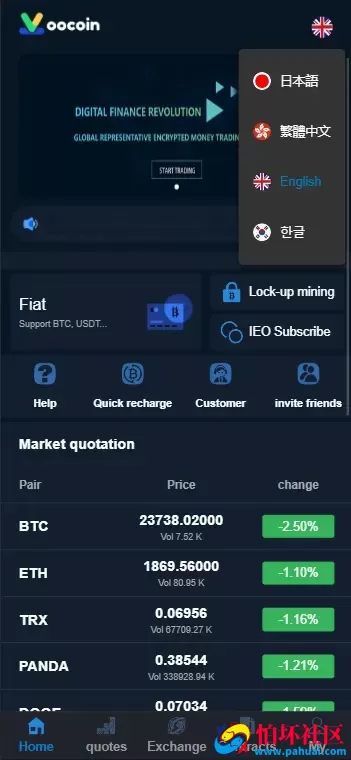 oocoin多语言交易所程序 币币秒合约 锁仓质押 IEO认购 前后端纯源码 附完整搭建教程