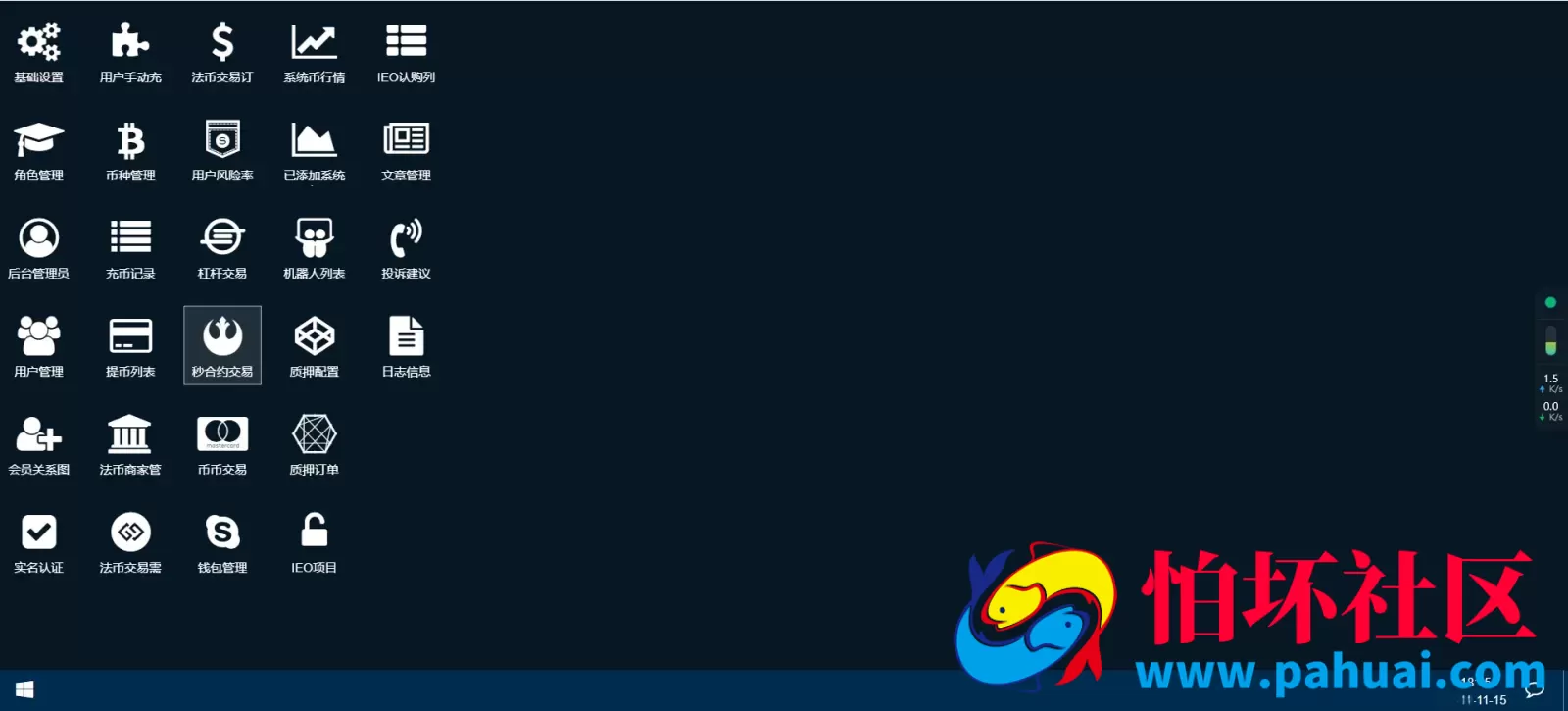 oocoin多语言交易所程序 币币秒合约 锁仓质押 IEO认购 前后端纯源码 附完整搭建教程