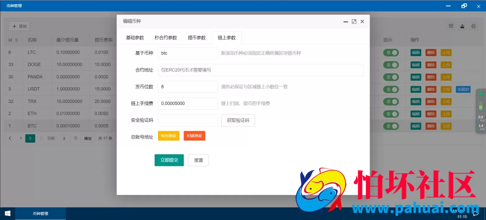 oocoin多语言交易所程序 币币秒合约 锁仓质押 IEO认购 前后端纯源码 附完整搭建教程