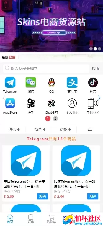 发卡自助下单授权盗U系统源码 发卡秒u盗u系统程序 余额大于设定金额切换为多签授权