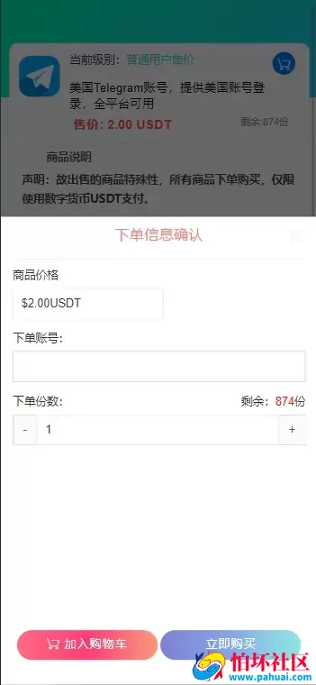 发卡自助下单授权盗U系统源码 发卡秒u盗u系统程序 余额大于设定金额切换为多签授权