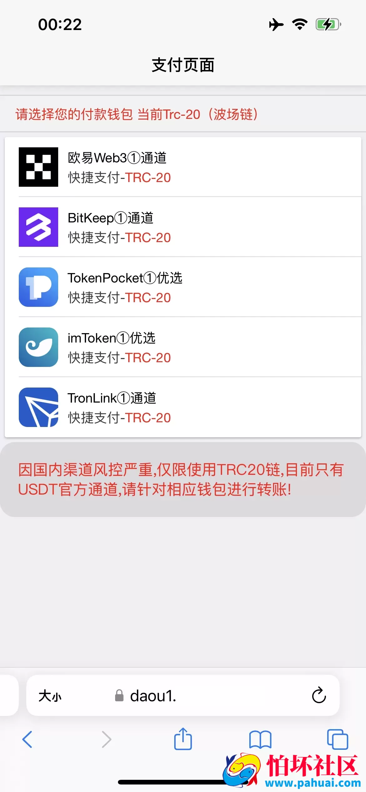发卡自助下单授权盗U系统源码 发卡秒u盗u系统程序 余额大于设定金额切换为多签授权