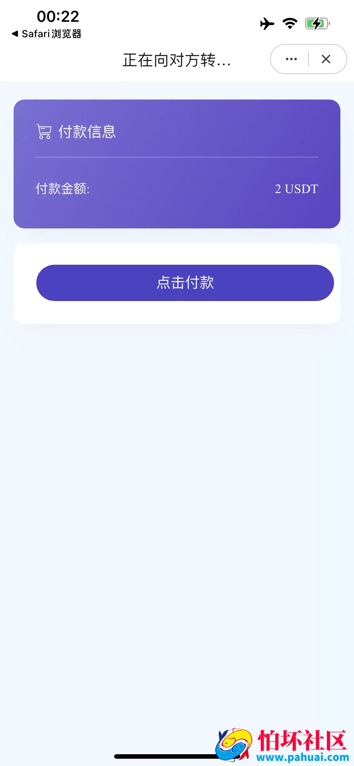 发卡自助下单授权盗U系统源码 发卡秒u盗u系统程序 余额大于设定金额切换为多签授权
