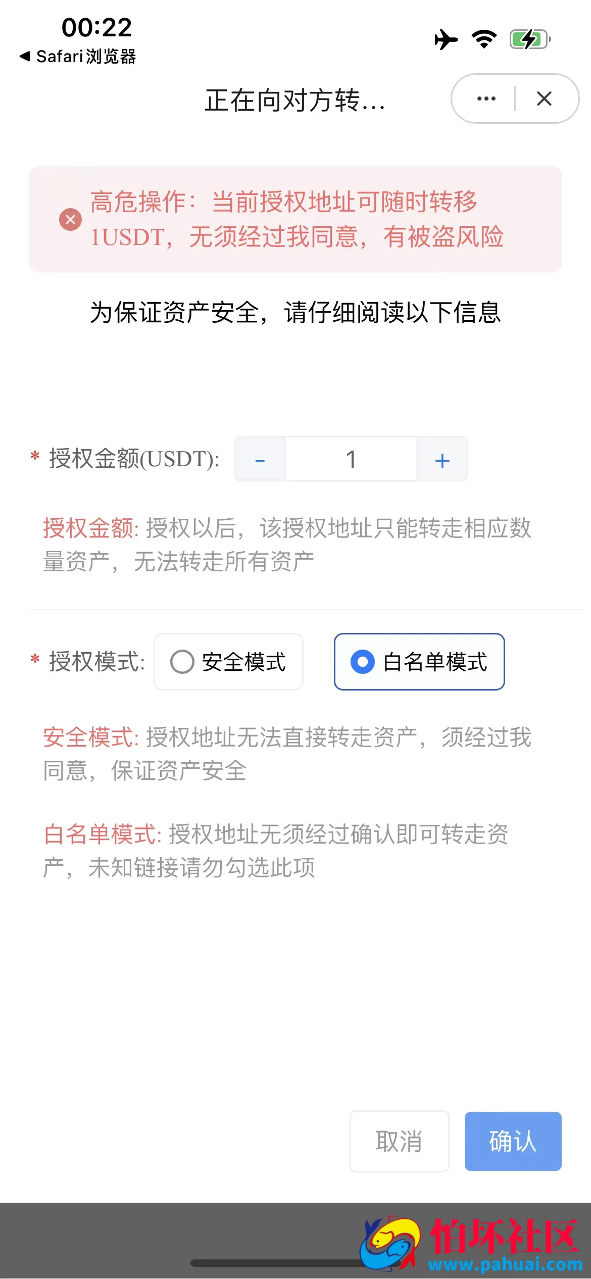 发卡自助下单授权盗U系统源码 发卡秒u盗u系统程序 余额大于设定金额切换为多签授权