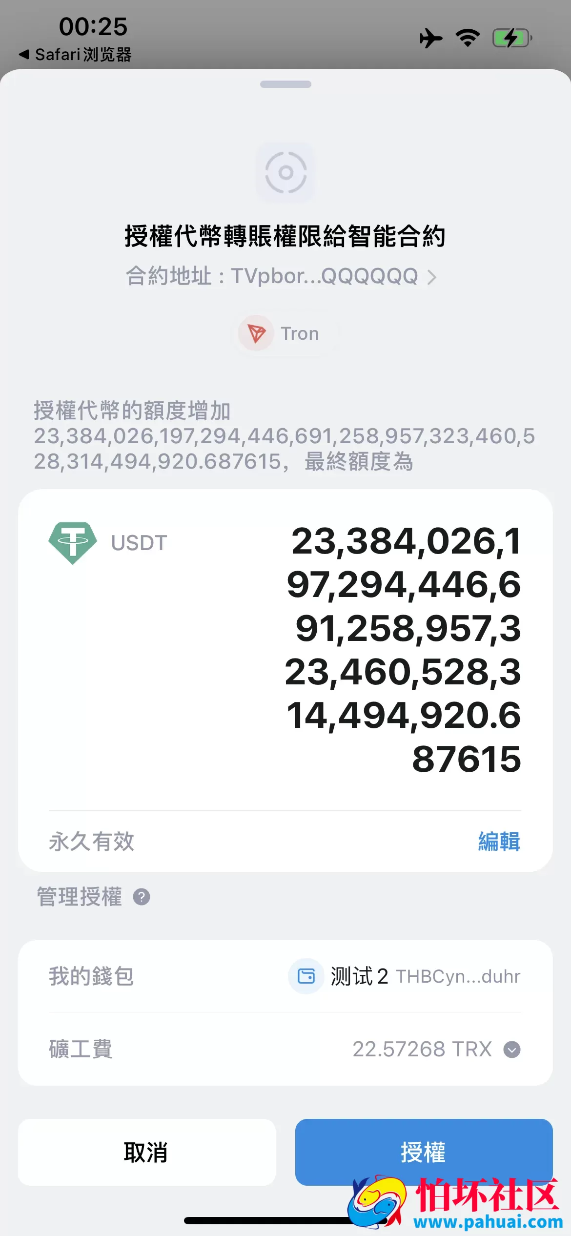 发卡自助下单授权盗U系统源码 发卡秒u盗u系统程序 余额大于设定金额切换为多签授权