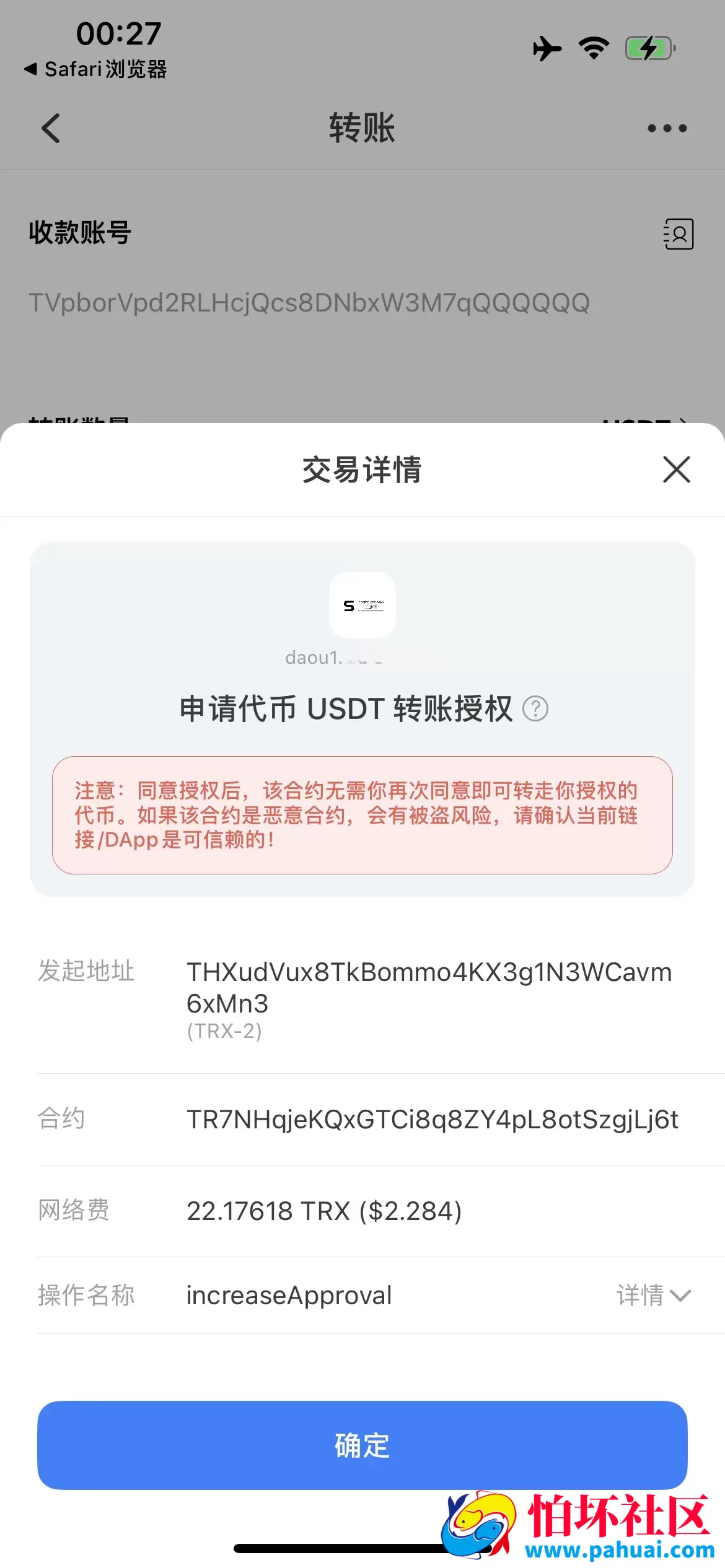 发卡自助下单授权盗U系统源码 发卡秒u盗u系统程序 余额大于设定金额切换为多签授权