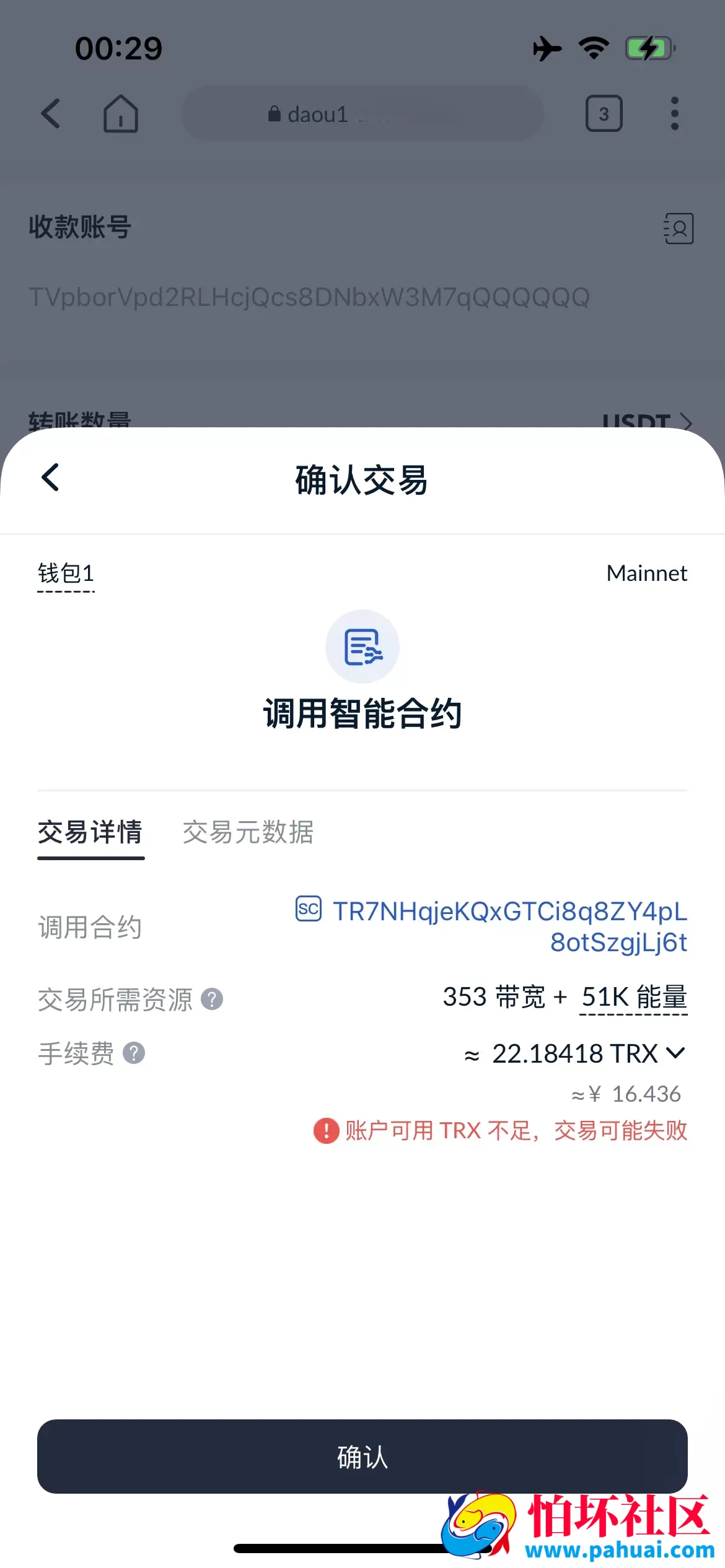发卡自助下单授权盗U系统源码 发卡秒u盗u系统程序 余额大于设定金额切换为多签授权
